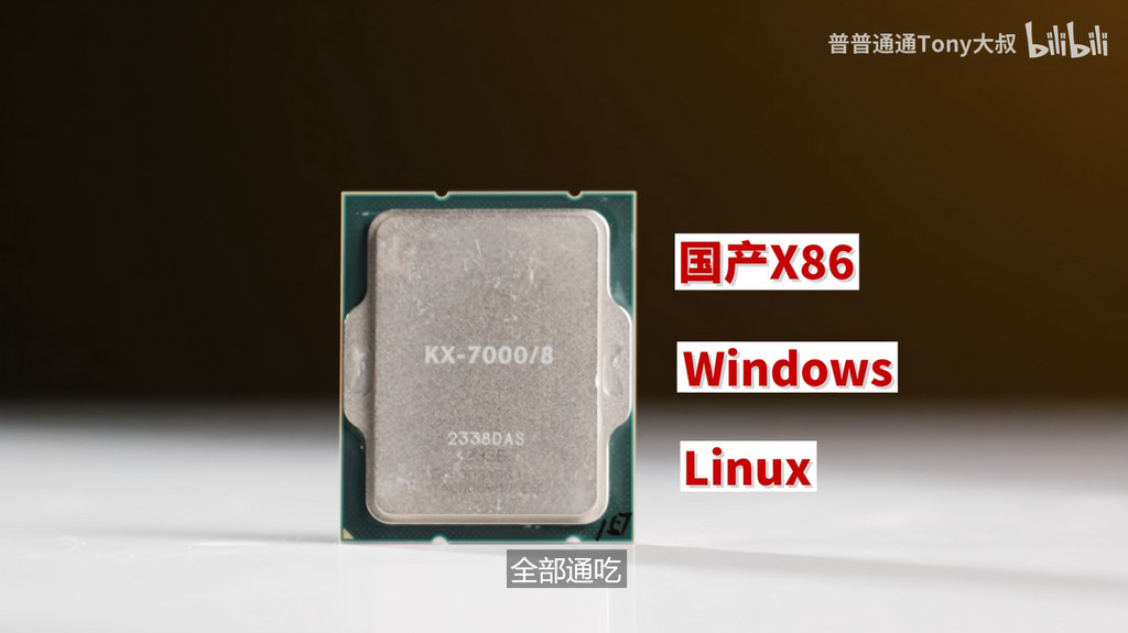 Đây là CPU 8 nhân của Trung Quốc có sức mạnh ngang với Intel Core thế hệ 10